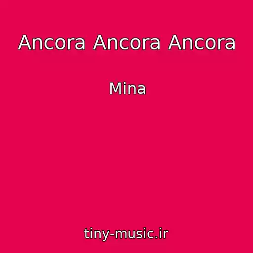 کاور آهنگ Ancora Ancora Ancora از Mina