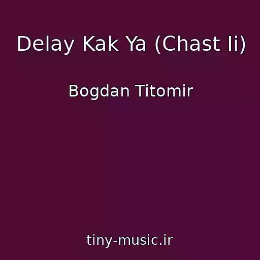 کاور آهنگ Delay Kak Ya (Chast Ii) از Bogdan Titomir