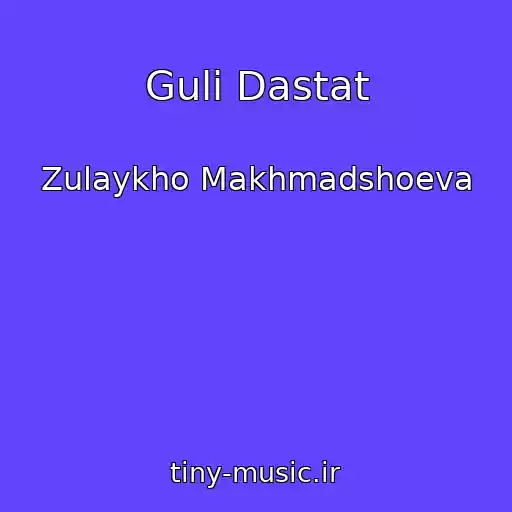 کاور آهنگ Guli Dastat از Zulaykho Makhmadshoeva