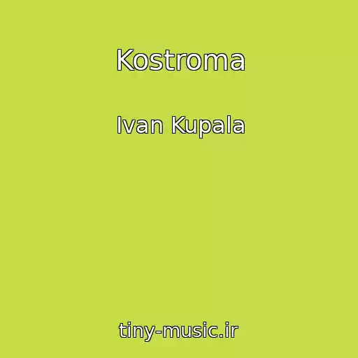 کاور آهنگ Kostroma از Ivan Kupala
