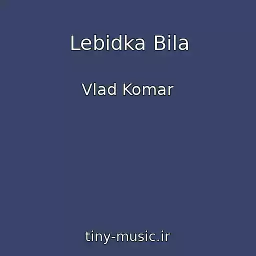 کاور آهنگ Lebіdka Bіla از Vlad Komar