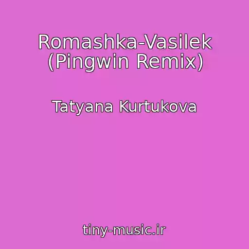 کاور آهنگ Romashka-Vasilek (Pingwin Remix) از Tatyana Kurtukova