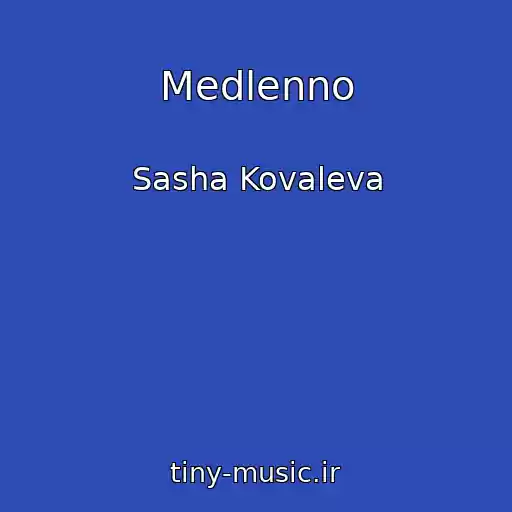 کاور آهنگ Medlenno از Sasha Kovaleva