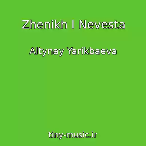کاور آهنگ Zhenikh I Nevesta از Altynay Yarikbaeva