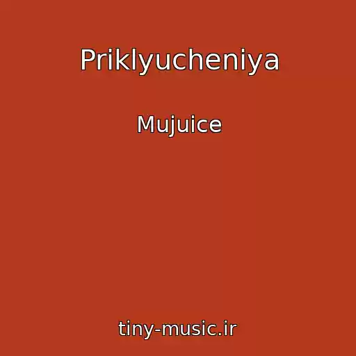 کاور آهنگ Priklyucheniya از Mujuice
