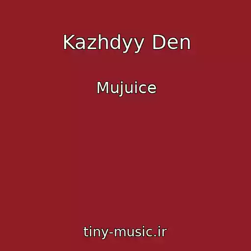کاور آهنگ Kazhdyy Den از Mujuice