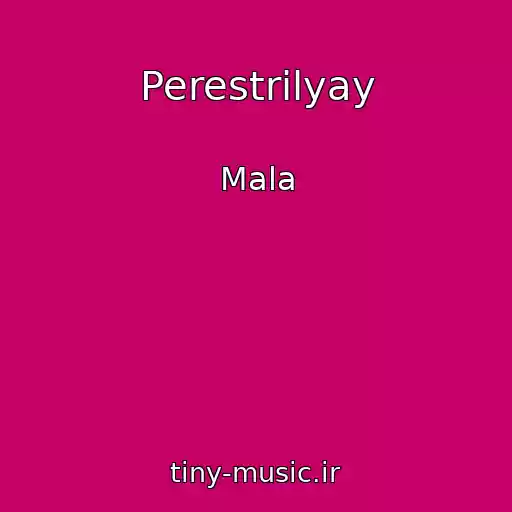 کاور آهنگ Perestrіlyay از Mala