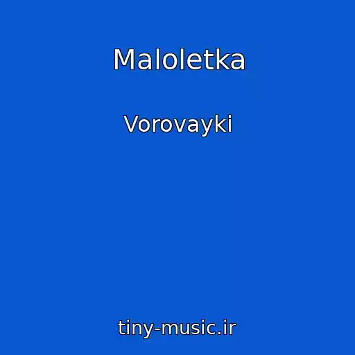 کاور آهنگ Maloletka از Vorovayki