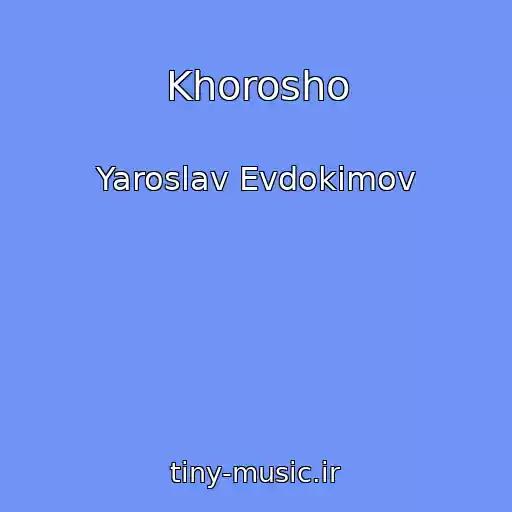 کاور آهنگ Khorosho از Yaroslav Evdokimov