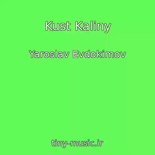 کاور آهنگ Kust Kaliny از Yaroslav Evdokimov