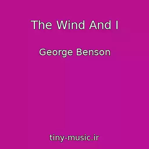 کاور آهنگ The Wind And I از George Benson