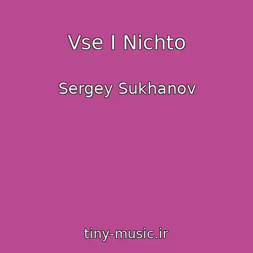 کاور آهنگ Vse I Nichto از Sergey Sukhanov
