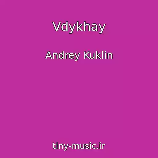 کاور آهنگ Vdykhay از Andrey Kuklin