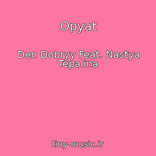کاور آهنگ Opyat از Den Dobryy Feat. Nastya Tepalina