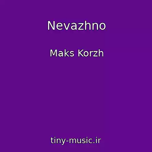 کاور آهنگ Nevazhno از Maks Korzh