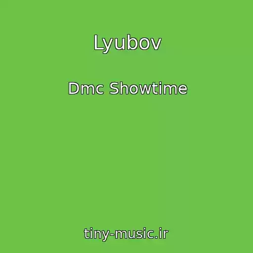 کاور آهنگ Lyubov از Dmc Showtime