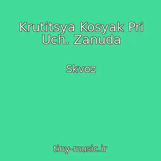 کاور آهنگ Krutitsya Kosyak Pri Uch. Zanuda از Skvoz