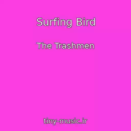 کاور آهنگ Surfing Bird از The Trashmen