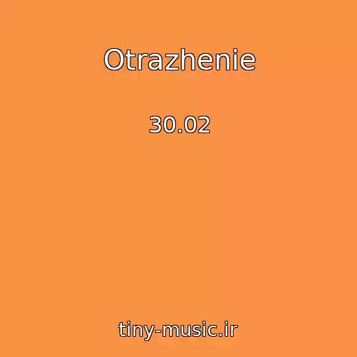 کاور آهنگ Otrazhenie از 30.02