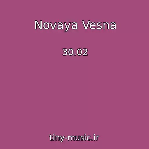 کاور آهنگ Novaya Vesna از 30.02