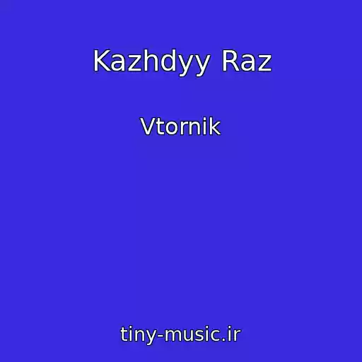 کاور آهنگ Kazhdyy Raz از Vtornik
