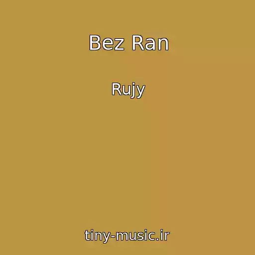 کاور آهنگ Bez Ran از Rujy