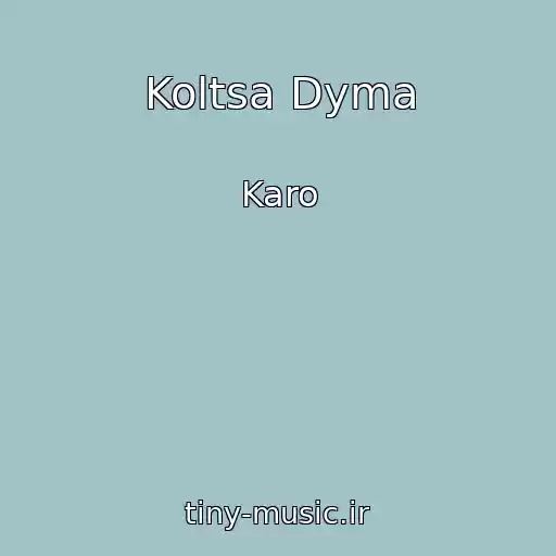 کاور آهنگ Koltsa Dyma از Karo