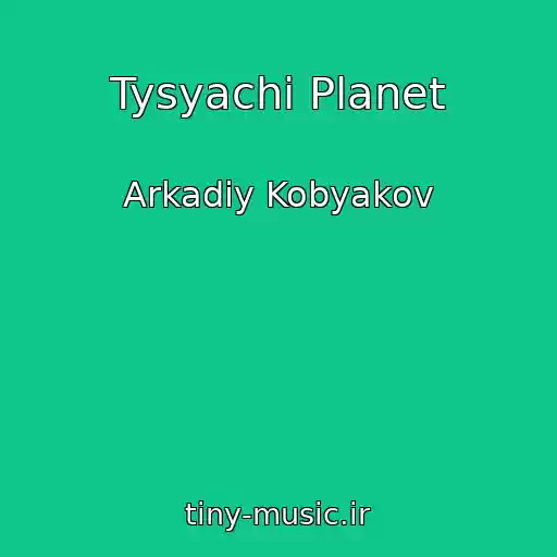 کاور آهنگ Tysyachi Planet از Arkadiy Kobyakov