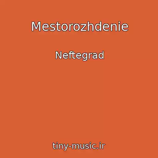 کاور آهنگ Mestorozhdenie از Neftegrad