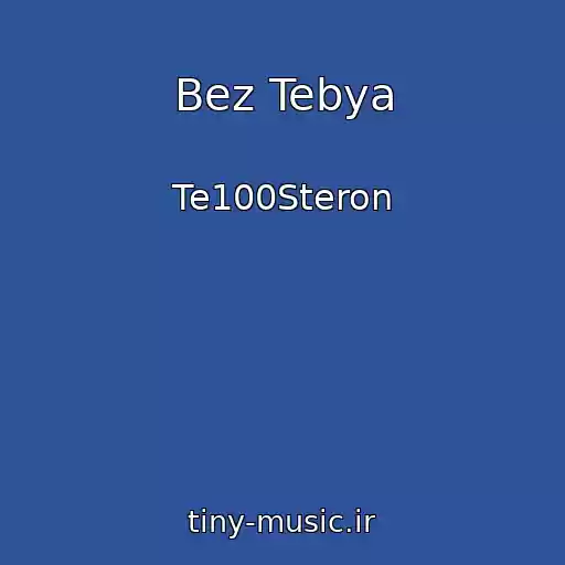 کاور آهنگ Bez Tebya از Te100Steron
