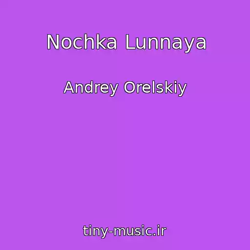 کاور آهنگ Nochka Lunnaya از Andrey Orelskiy