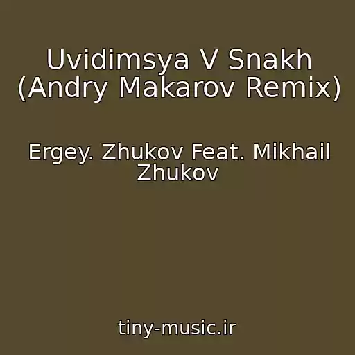 کاور آهنگ Uvidimsya V Snakh (Andry Makarov Remix) از Ergey. Zhukov Feat. Mikhail Zhukov