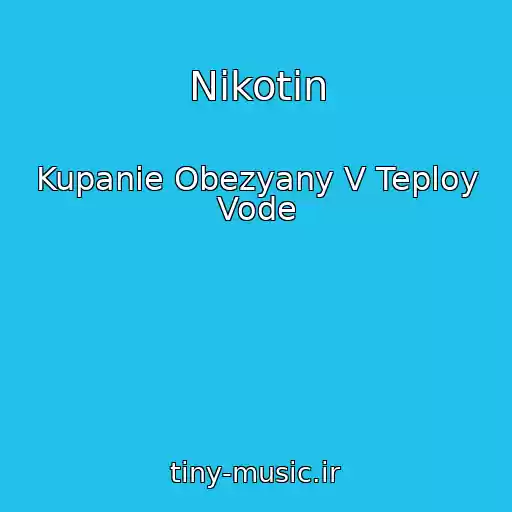 کاور آهنگ Nikotin از Kupanie Obezyany V Teploy Vode