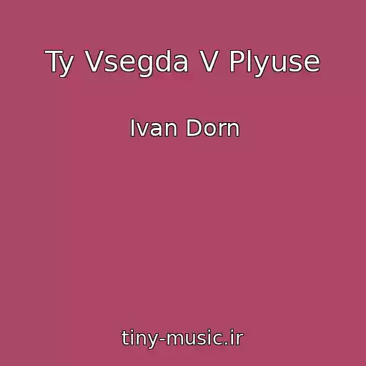 کاور آهنگ Ty Vsegda V Plyuse از Ivan Dorn