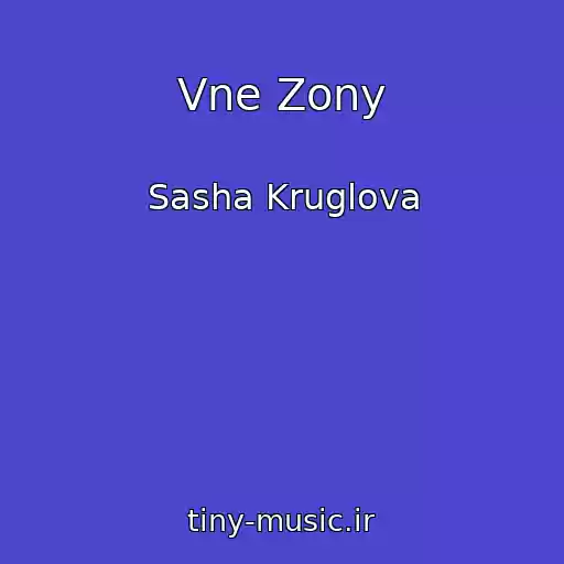 کاور آهنگ Vne Zony از Sasha Kruglova
