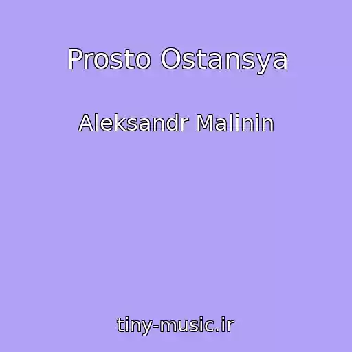 کاور آهنگ Prosto Ostansya از Aleksandr Malinin