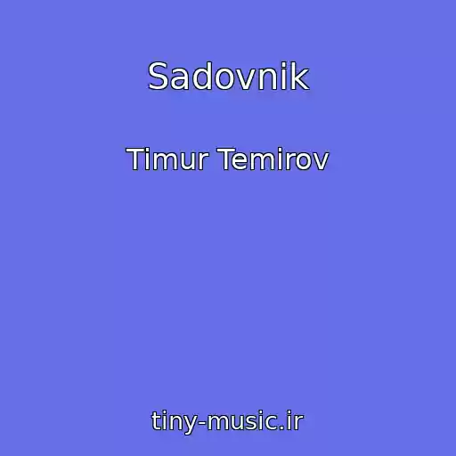 کاور آهنگ Sadovnik از Timur Temirov