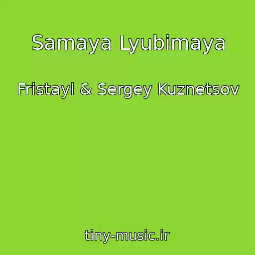 کاور آهنگ Samaya Lyubimaya از Fristayl & Sergey Kuznetsov