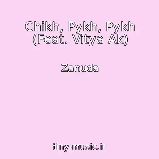 کاور آهنگ Chikh, Pykh, Pykh (Feat. Vitya Ak) از Zanuda