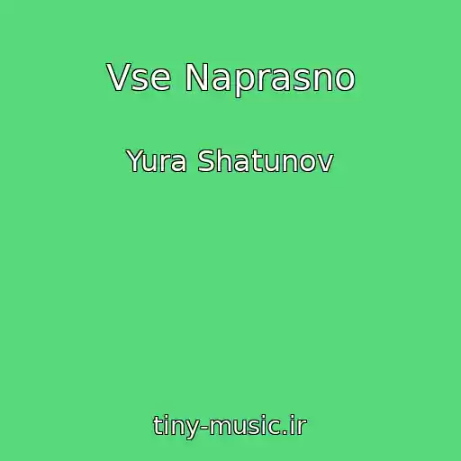کاور آهنگ Vse Naprasno از Yura Shatunov