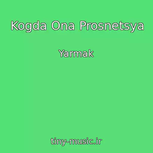 کاور آهنگ Kogda Ona Prosnetsya از Yarmak