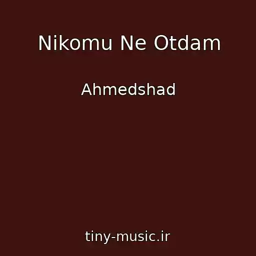 کاور آهنگ Nikomu Ne Otdam از Ahmedshad