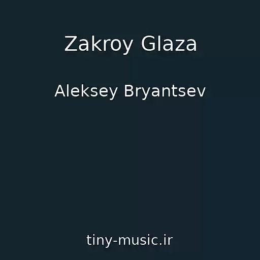 کاور آهنگ Zakroy Glaza از Aleksey Bryantsev