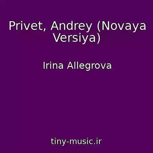 کاور آهنگ Privet, Andrey (Novaya Versiya) از Irina Allegrova