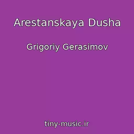 کاور آهنگ Arestanskaya Dusha از Grigoriy Gerasimov