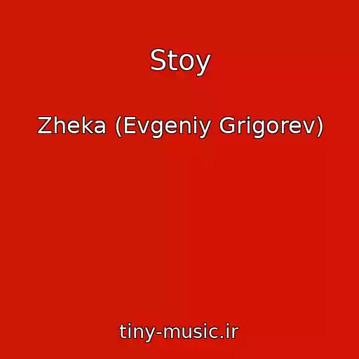 کاور آهنگ Stoy از Zheka (Evgeniy Grigorev)