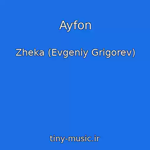 کاور آهنگ Ayfon از Zheka (Evgeniy Grigorev)