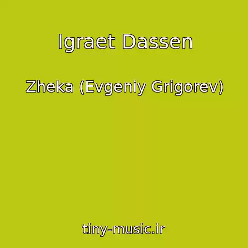 کاور آهنگ Igraet Dassen از Zheka (Evgeniy Grigorev)
