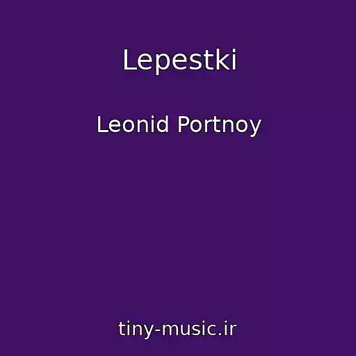 کاور آهنگ Lepestki از Leonid Portnoy