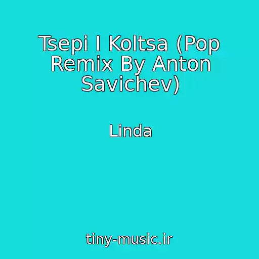 کاور آهنگ Tsepi I Koltsa (Pop Remix By Anton Savichev) از Linda